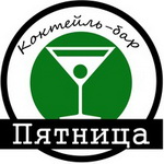 Новое меню в коктейль баре «Пятница»